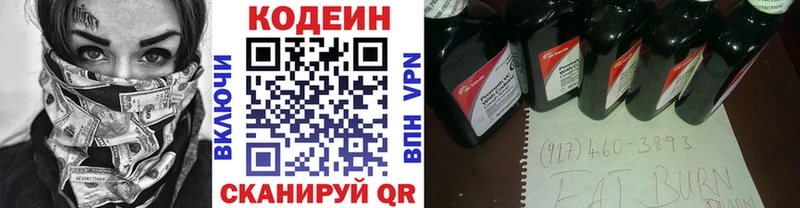 Кодеиновый сироп Lean Purple Drank  Купить закладки  Венёв 